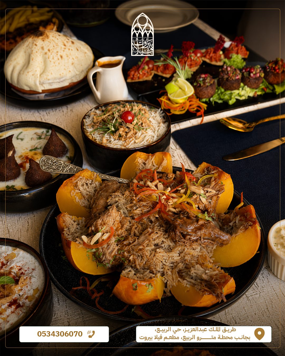 Villa beirut — الذ نكهة تقدم في طبقك 3